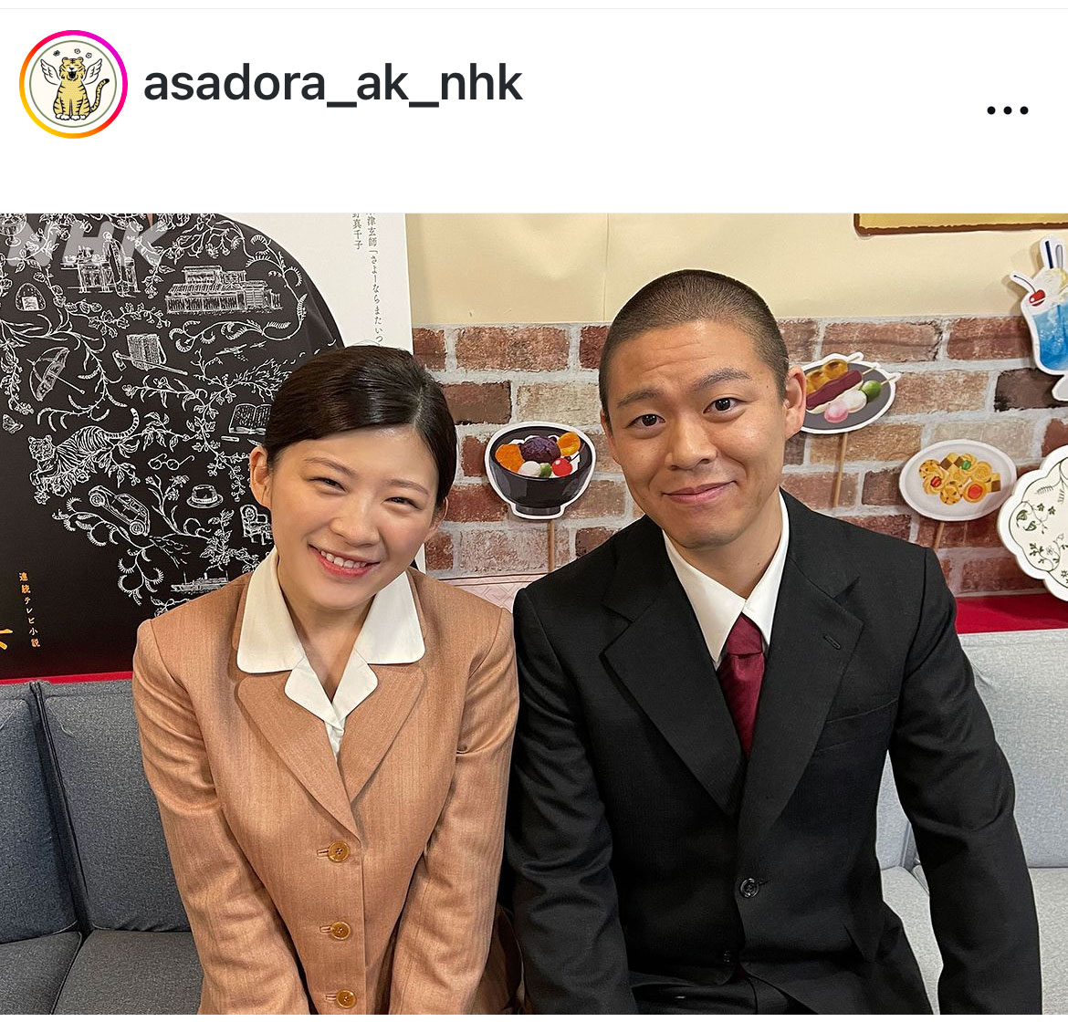 「虎に翼」公式インスタグラムから