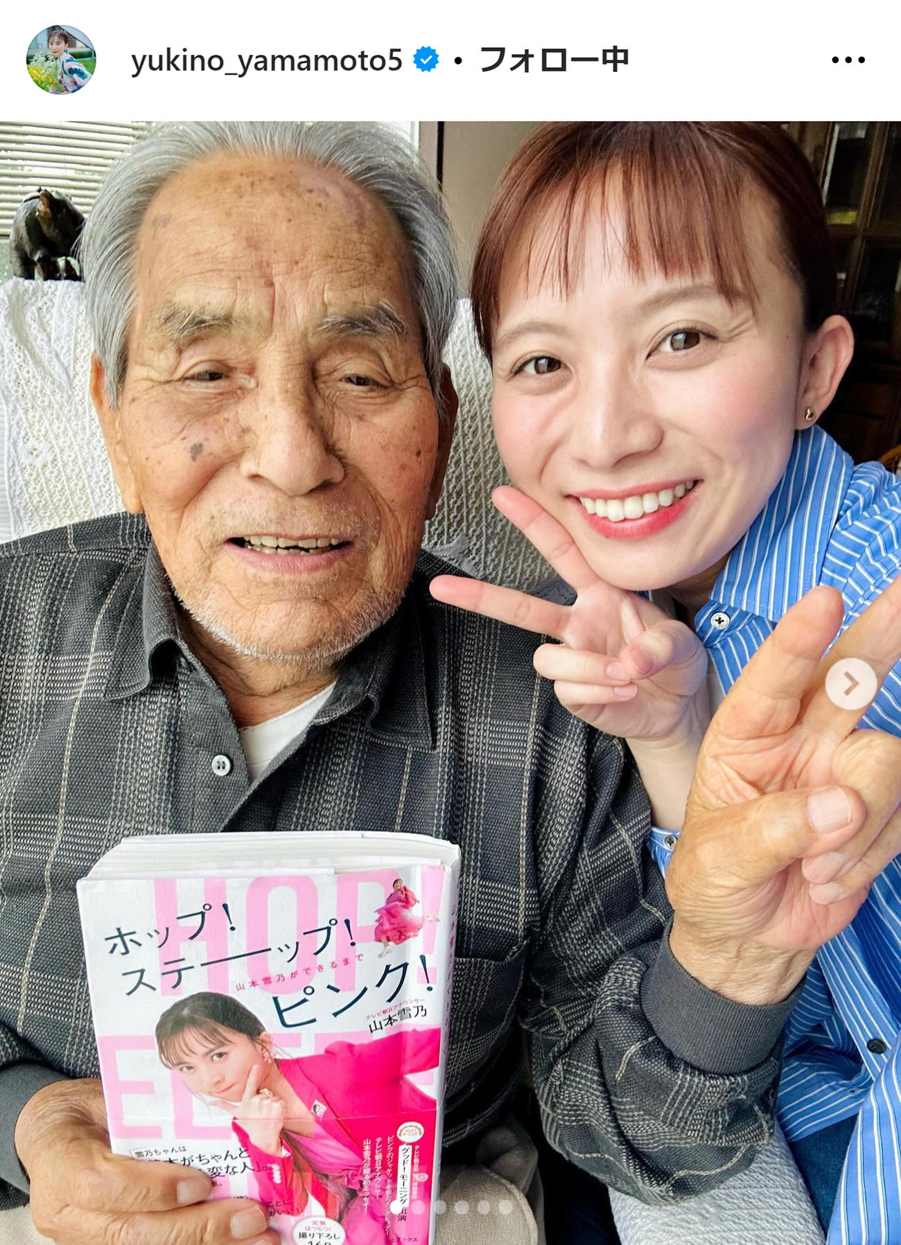 テレ朝山本雪乃アナのインスタグラムから