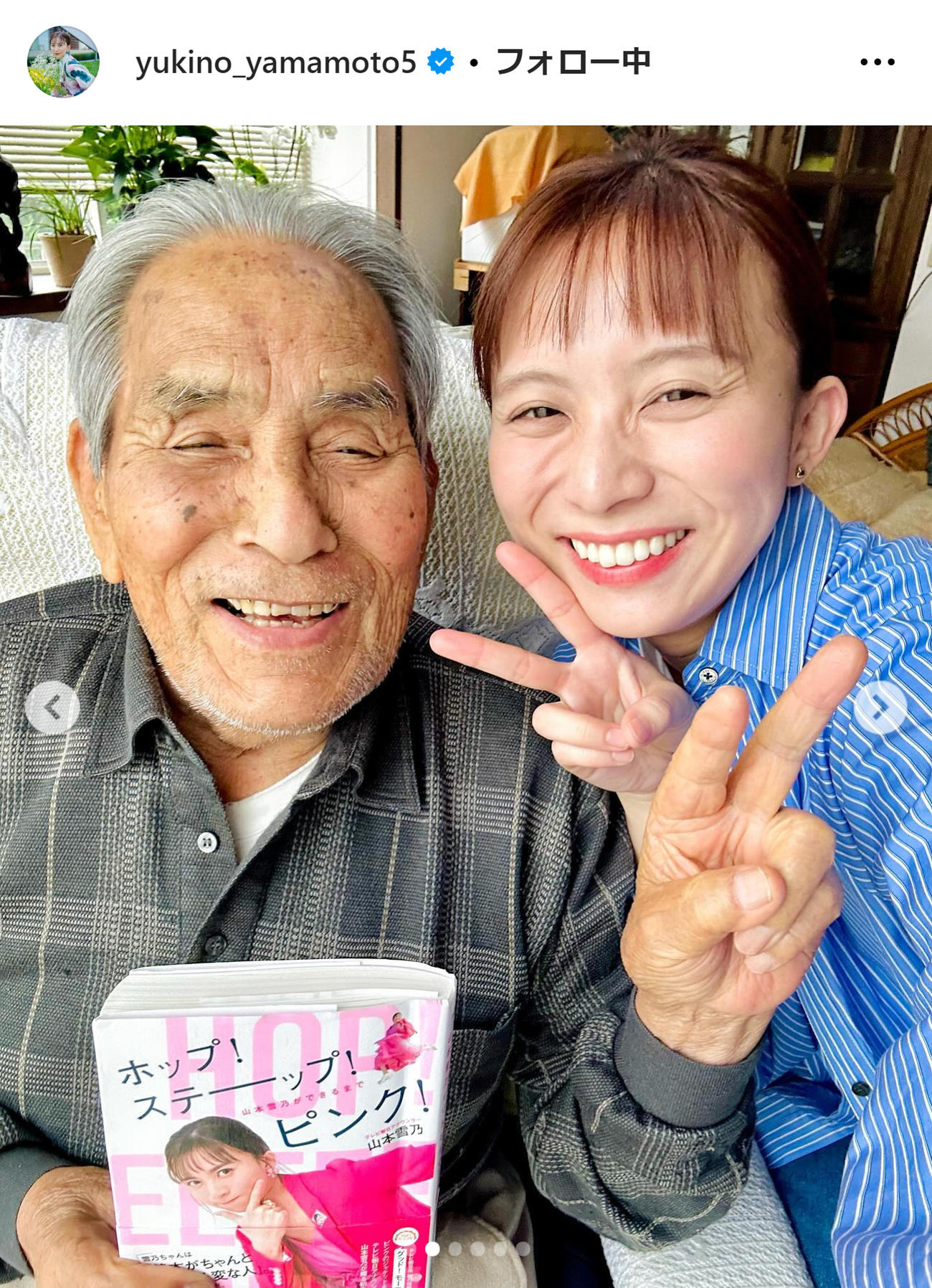 テレ朝山本雪乃アナのインスタグラムから