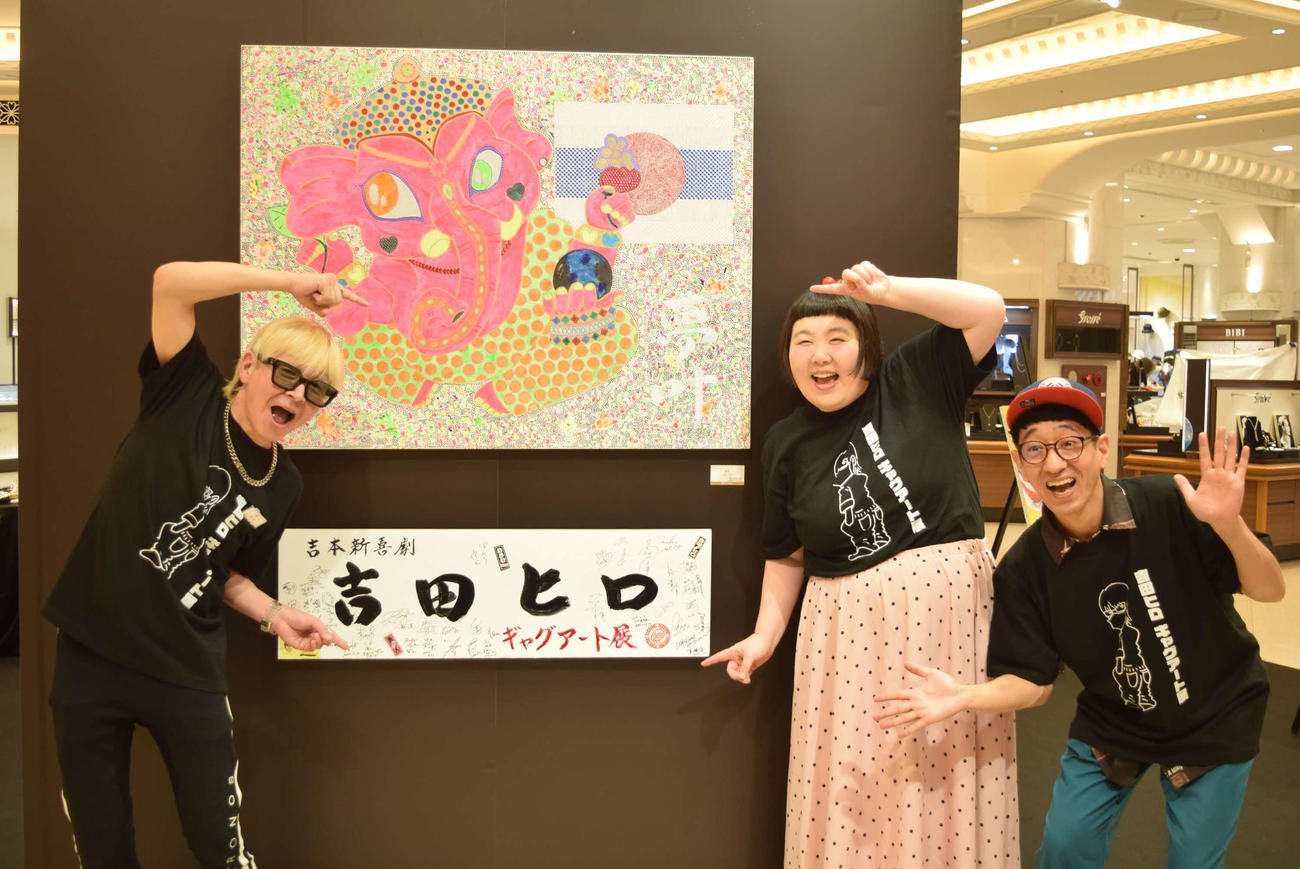 アート展を開催する　左から吉田ヒロ、酒井藍、ボンざわーるど（撮影・阪口孝志）