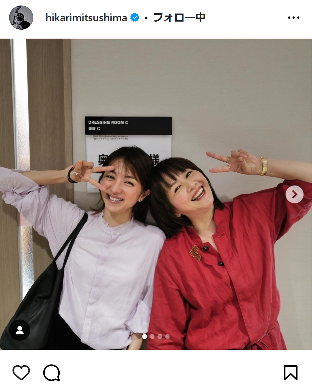 満島ひかりのインスタグラムから