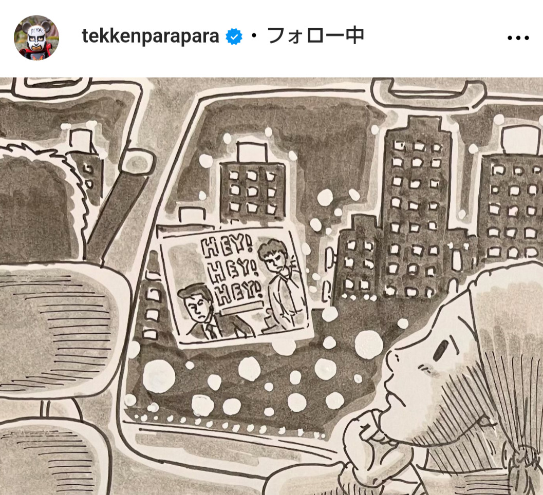 鉄拳のインスタグラムから