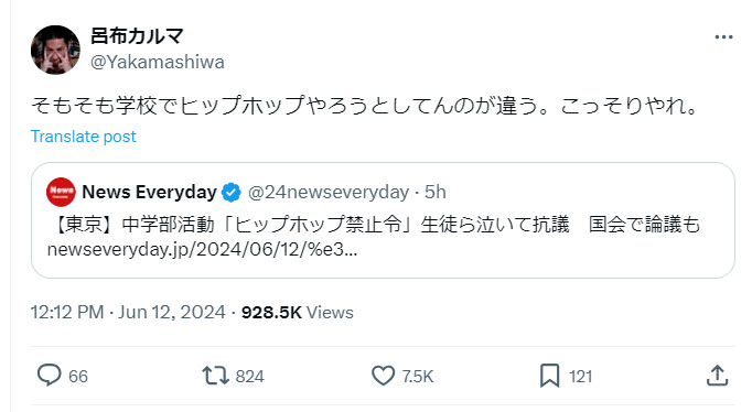 呂布カルマのXから