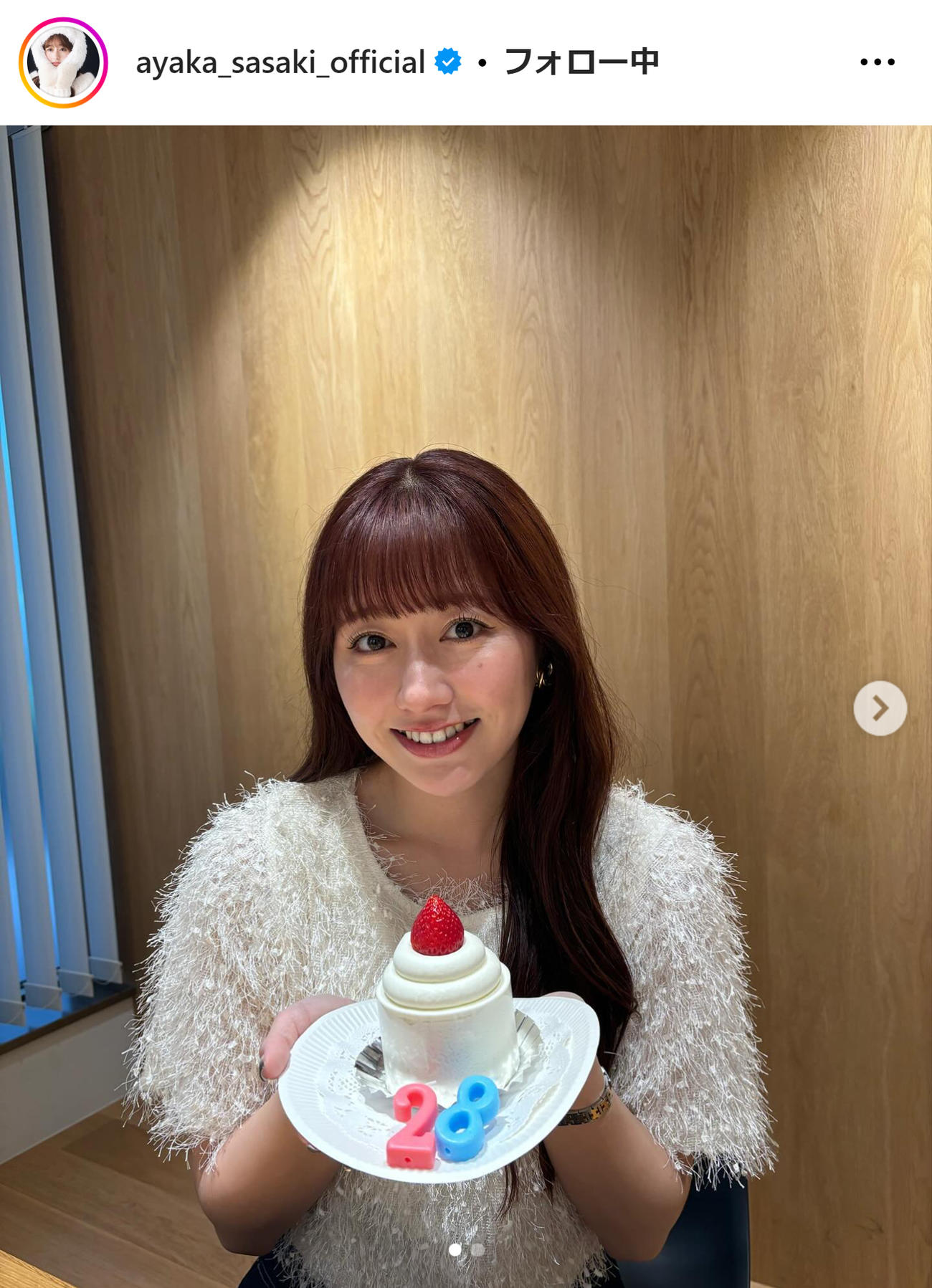 ももクロ佐々木彩夏のインスタグラムから