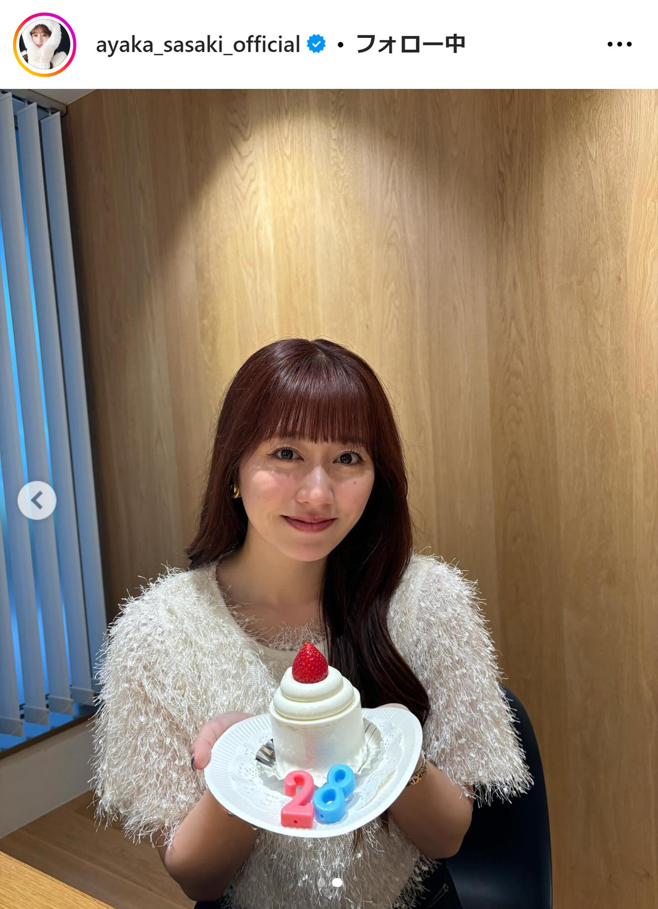 佐々木彩夏のインスタグラムから