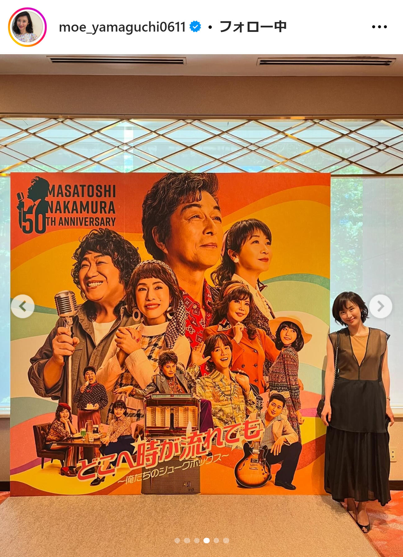 山口もえのインスタグラムから
