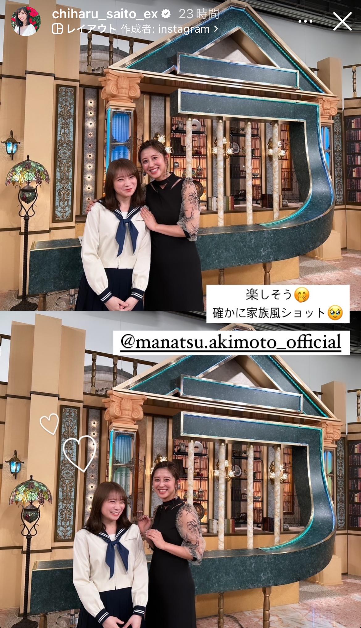 斎藤ちはるアナのインスタグラムから
