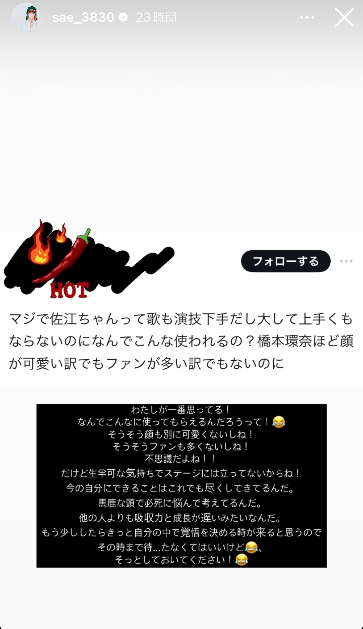 宮澤佐江のインスタグラムから