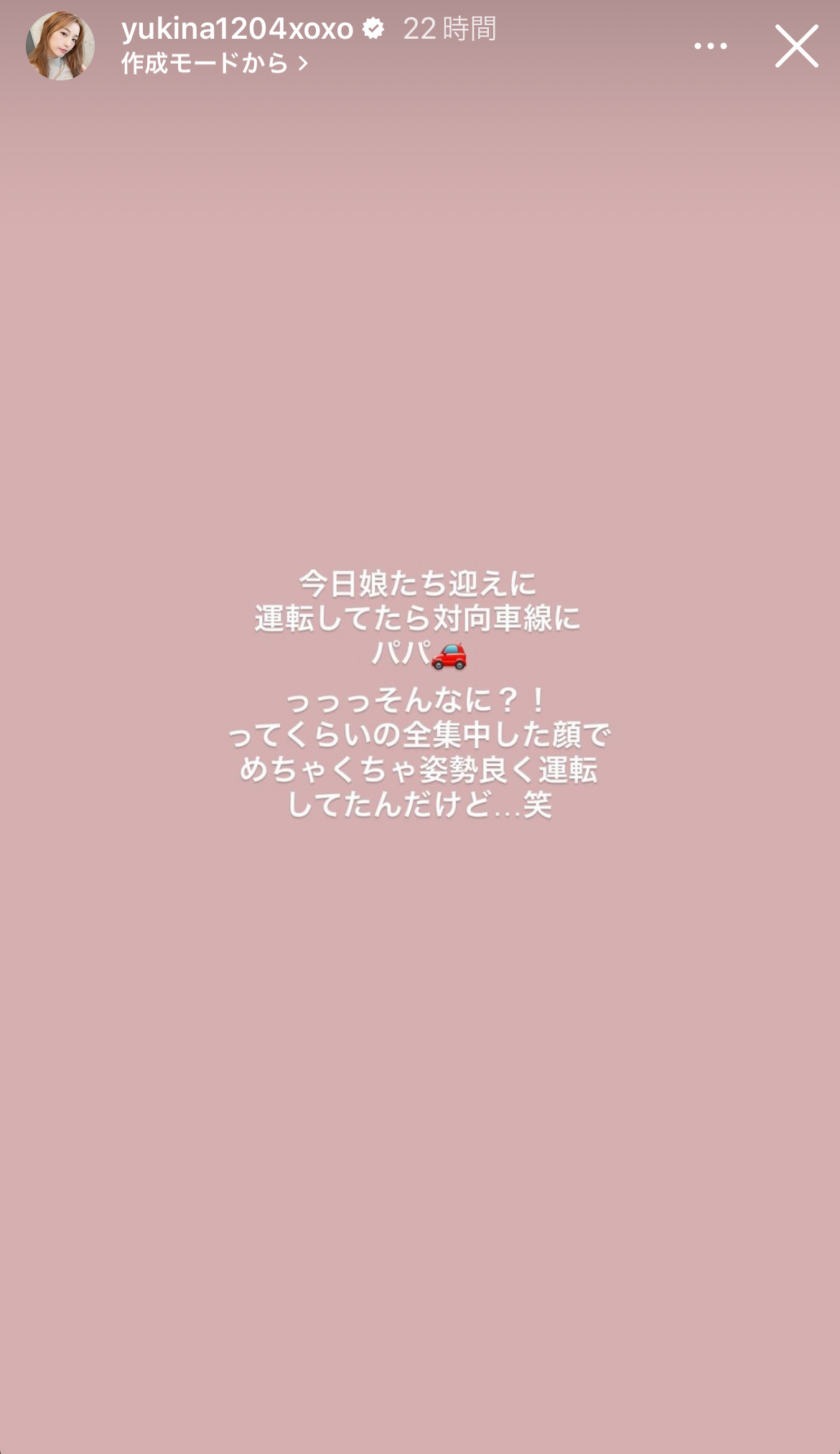 木下優樹菜のインスタグラムから