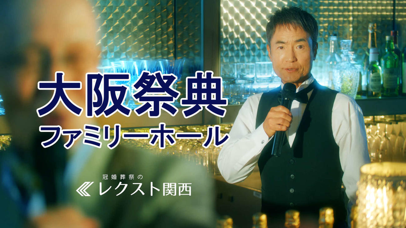 キダ・タローさんが最後に作曲したCMソングが流れる大阪祭典のCMの1カット