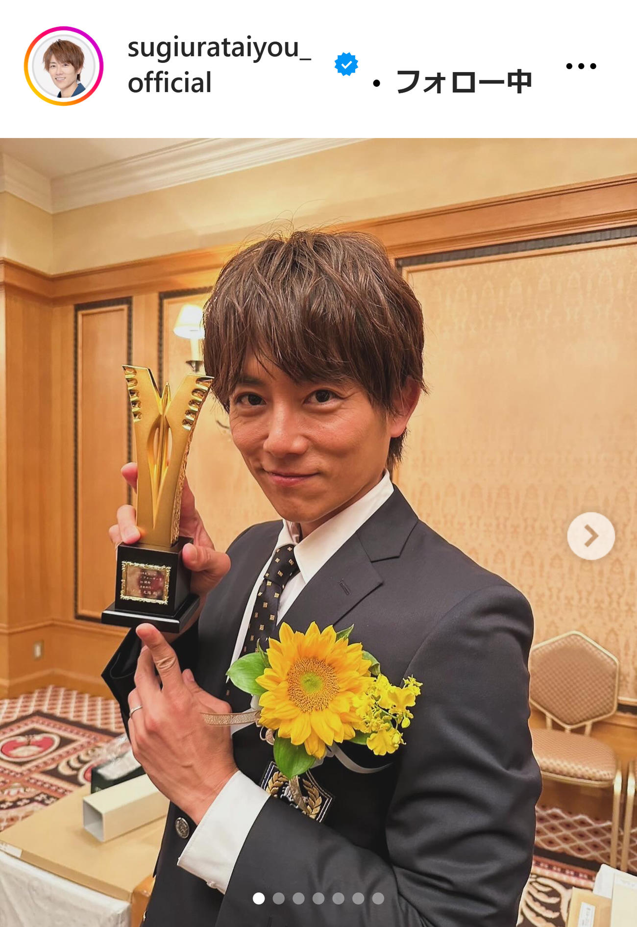 杉浦太陽のインスタグラムから
