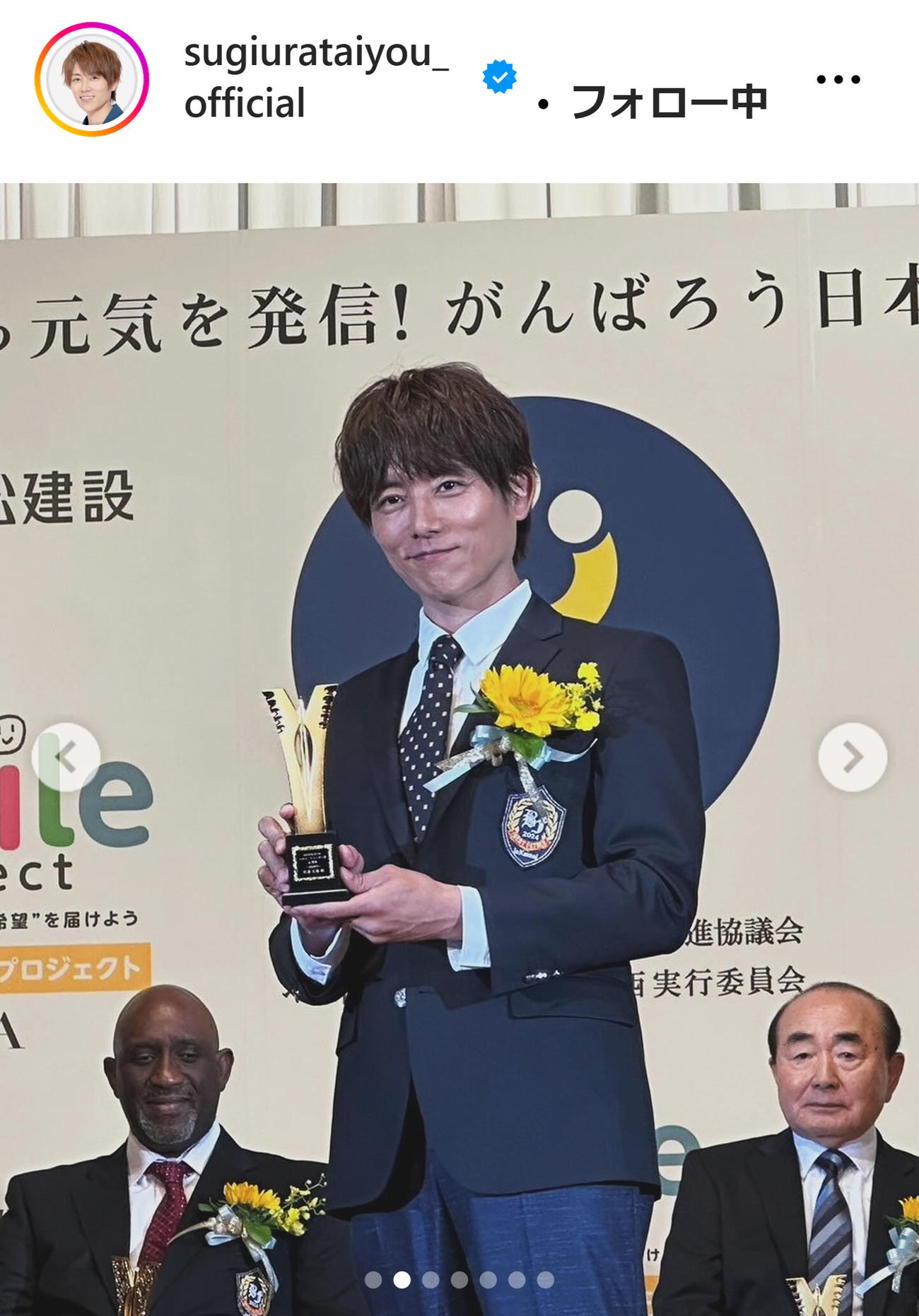 杉浦太陽のインスタグラムから