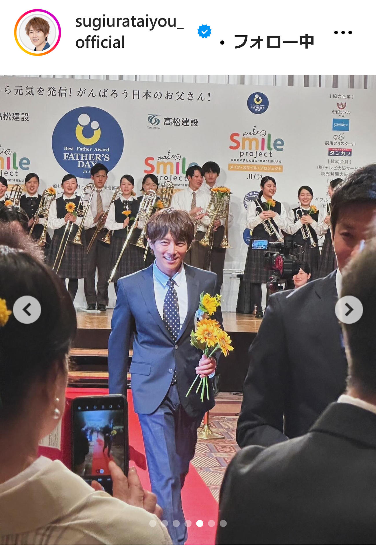 杉浦太陽のインスタグラムから