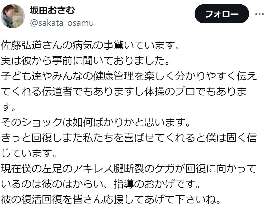 坂田おさむのインスタグラムから