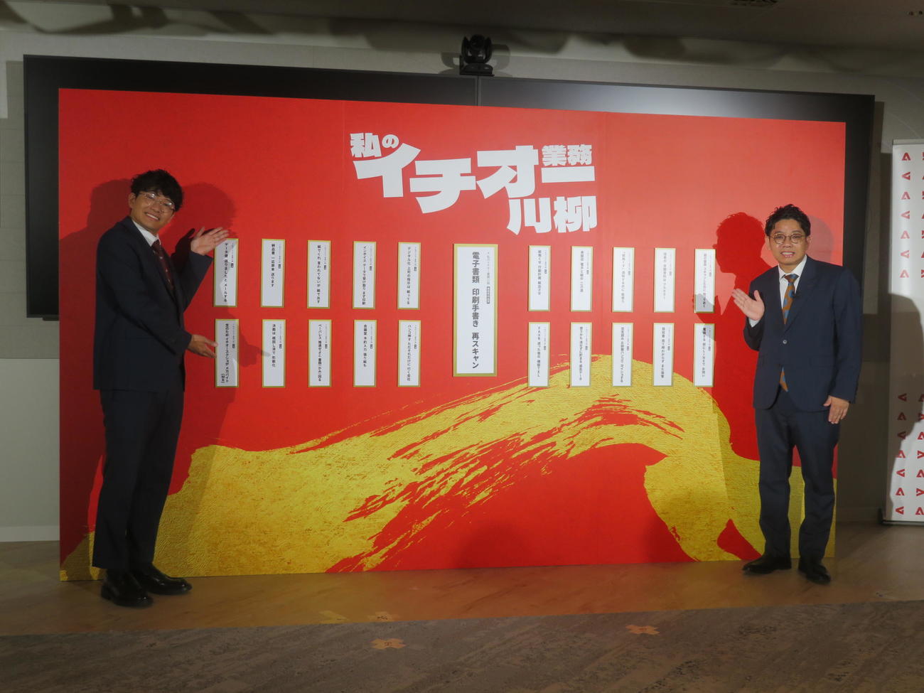 アドビ「私のイチオー業務川柳」結果発表会に出席した、ミキ亜生（左）と昴生