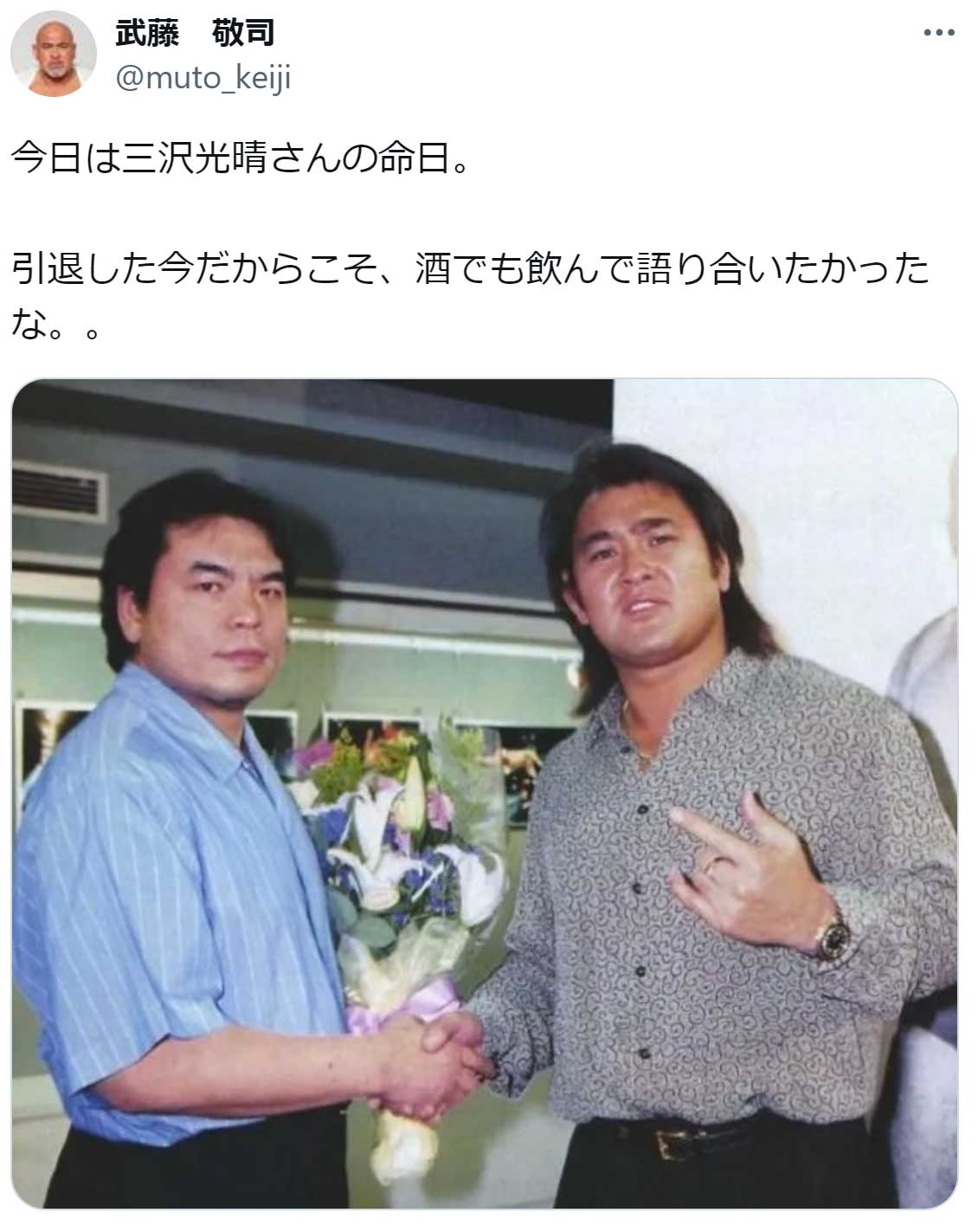 武藤敬司のX（旧Twitter）から
