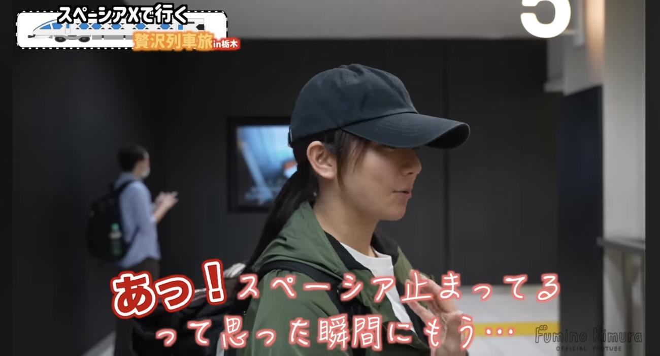 木村文乃のYouTubeチャンネルから
