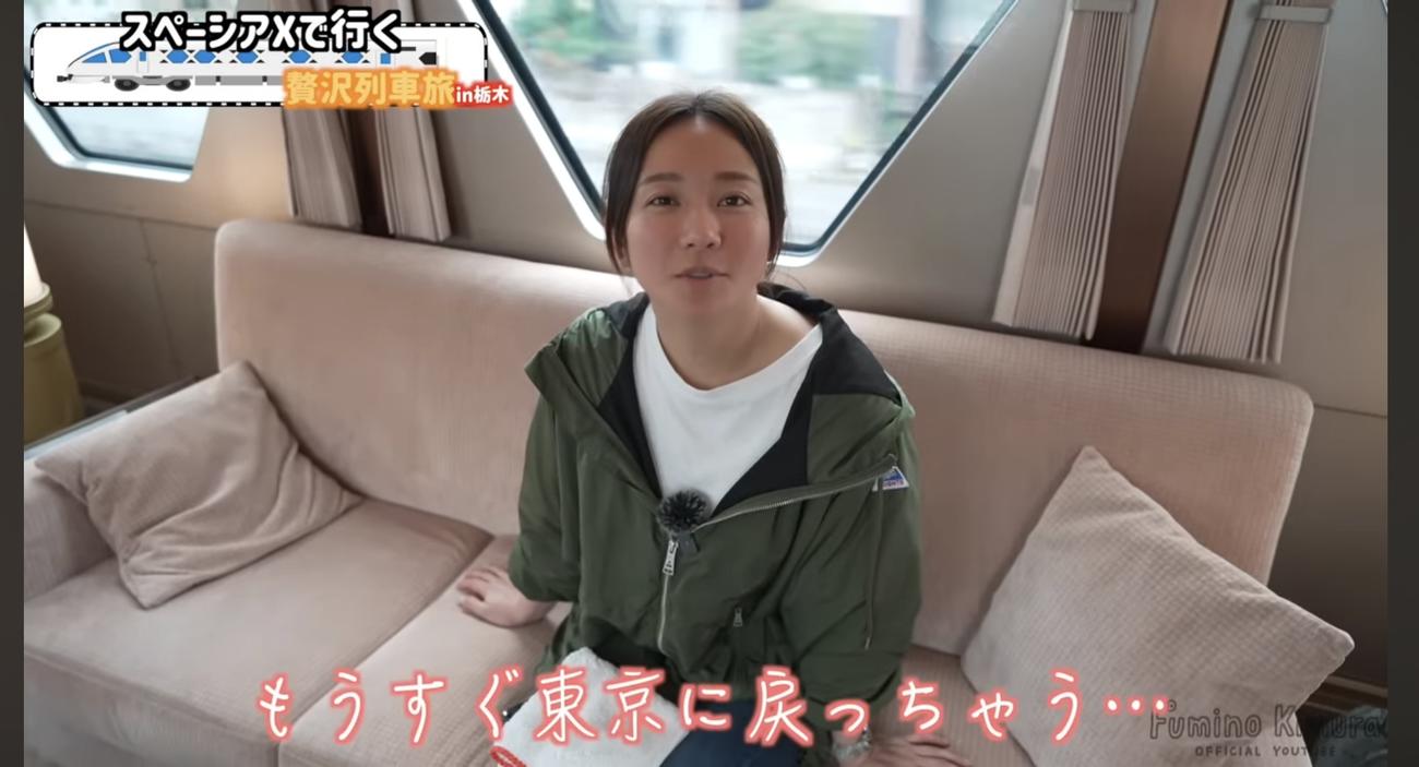 木村文乃のYouTubeチャンネルから