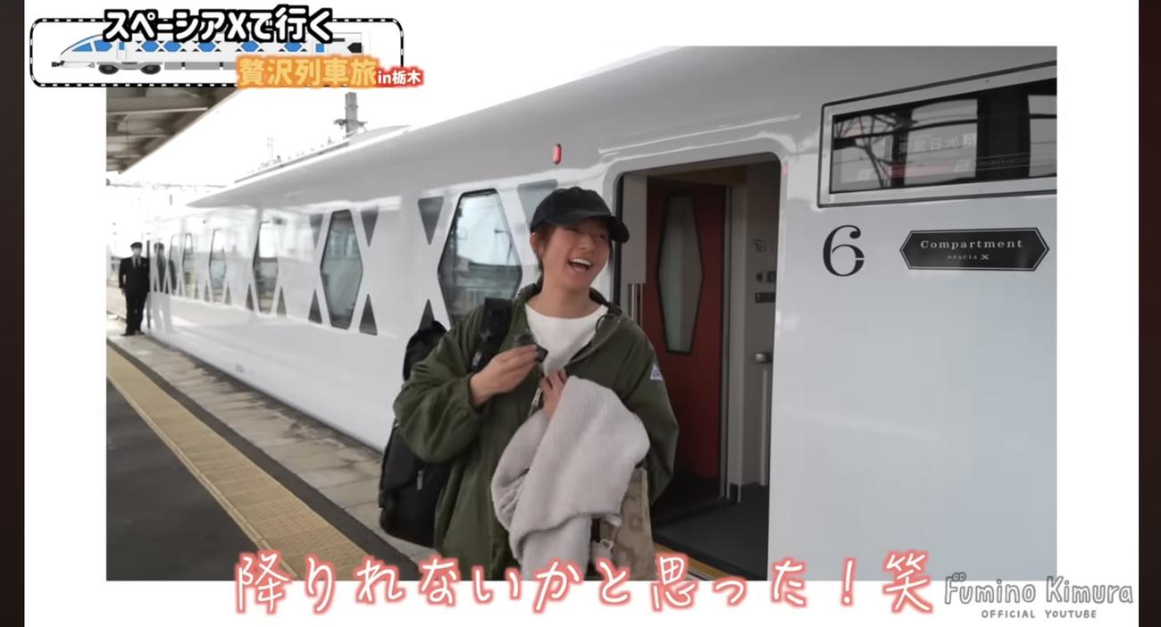 木村文乃のYouTubeチャンネルから