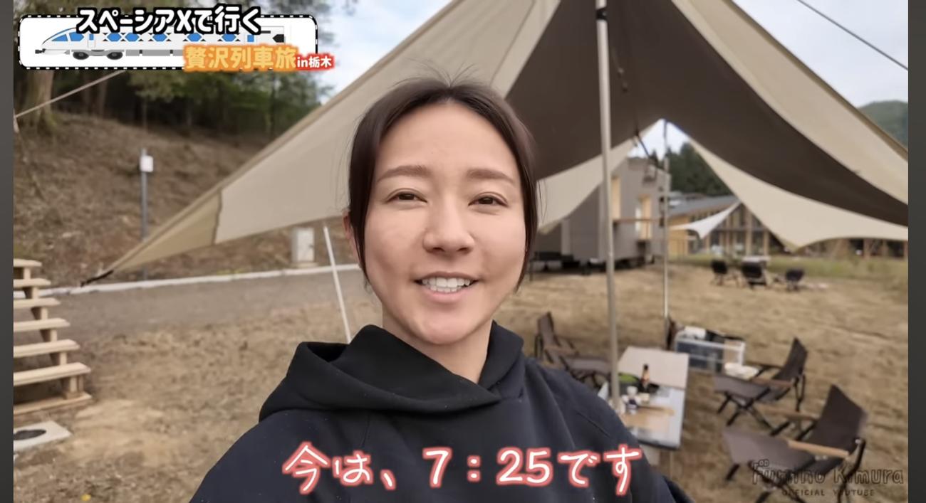木村文乃のYouTubeチャンネルから