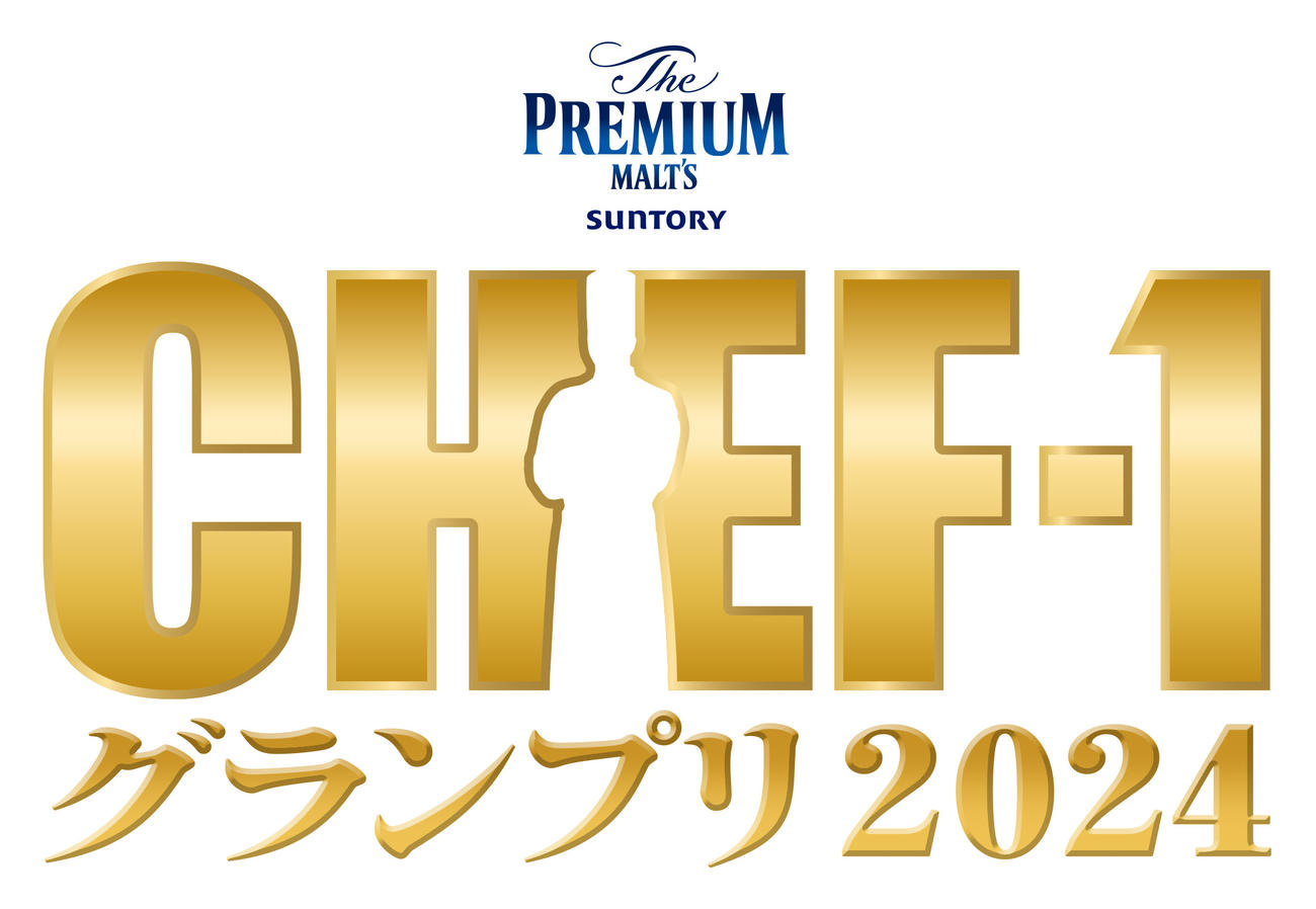 テレ朝系「シェフ1GP2024」ロゴ