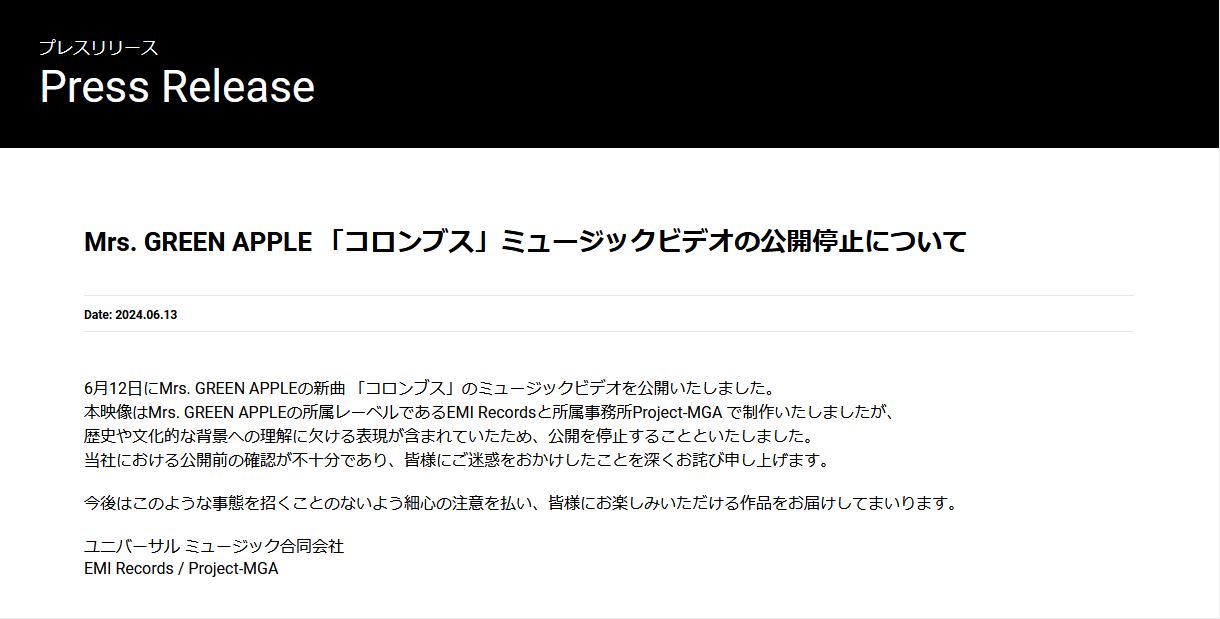 ユニバーサル ミュージックのHPから