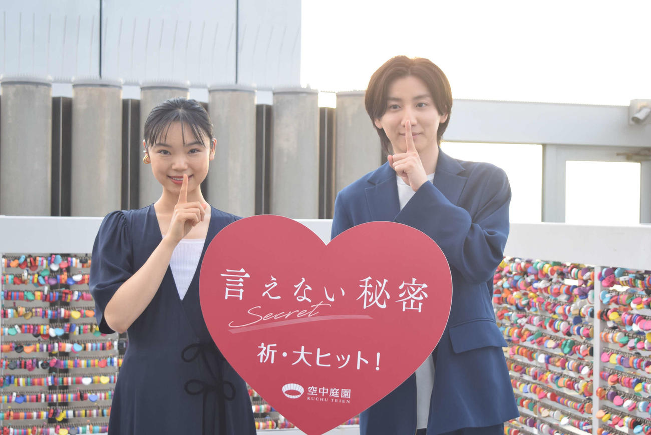 映画の大ヒットを祈願した京本大我（右）と古川琴音（撮影・阪口孝志）