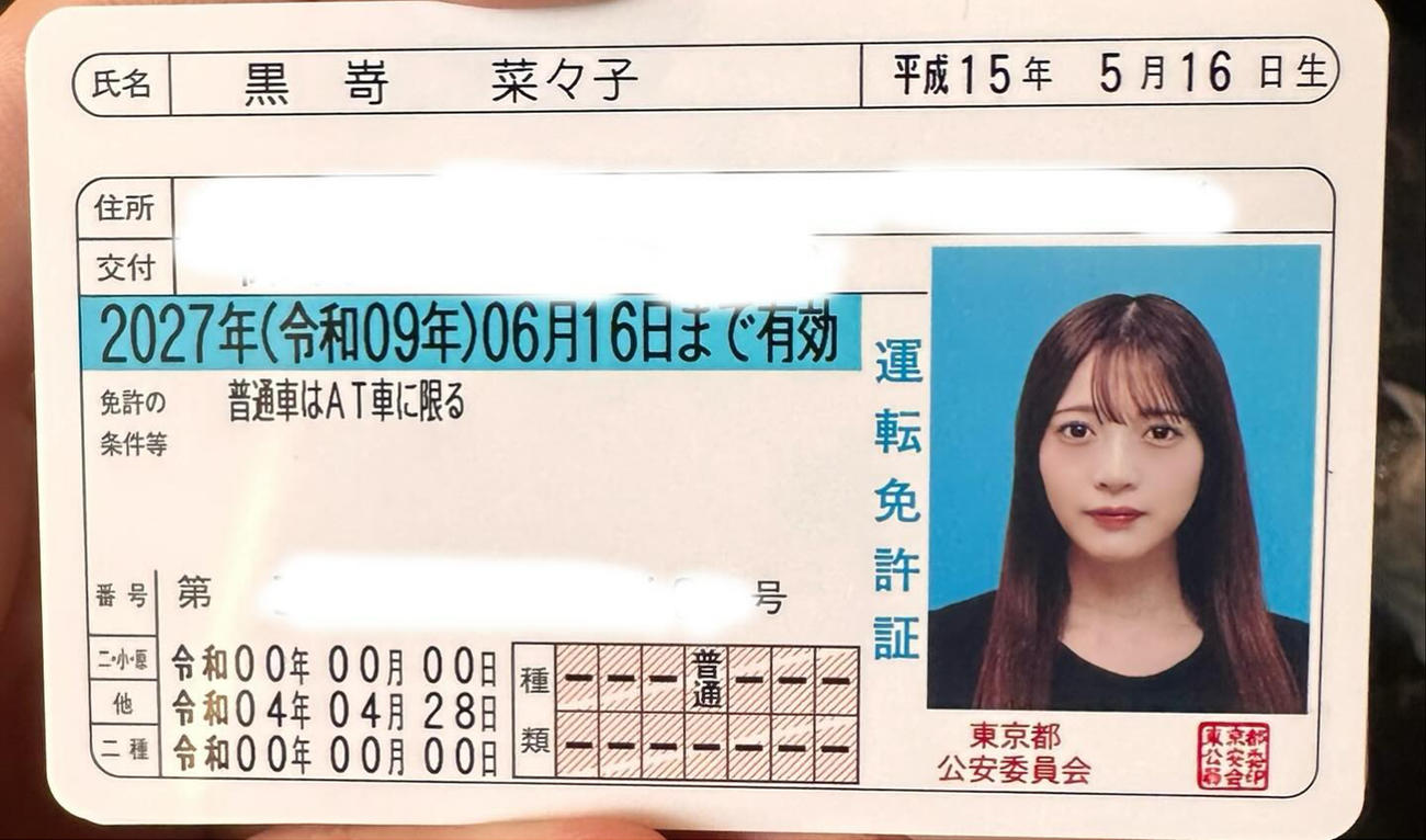 黒嵜菜々子のインスタグラムから
