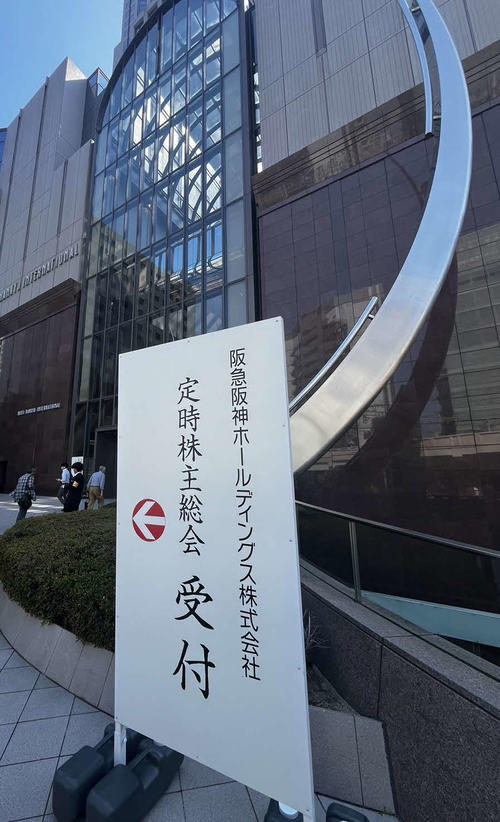 宝塚歌劇団の団員急死問題への追及必至　阪急阪神HD株主総会がスタート