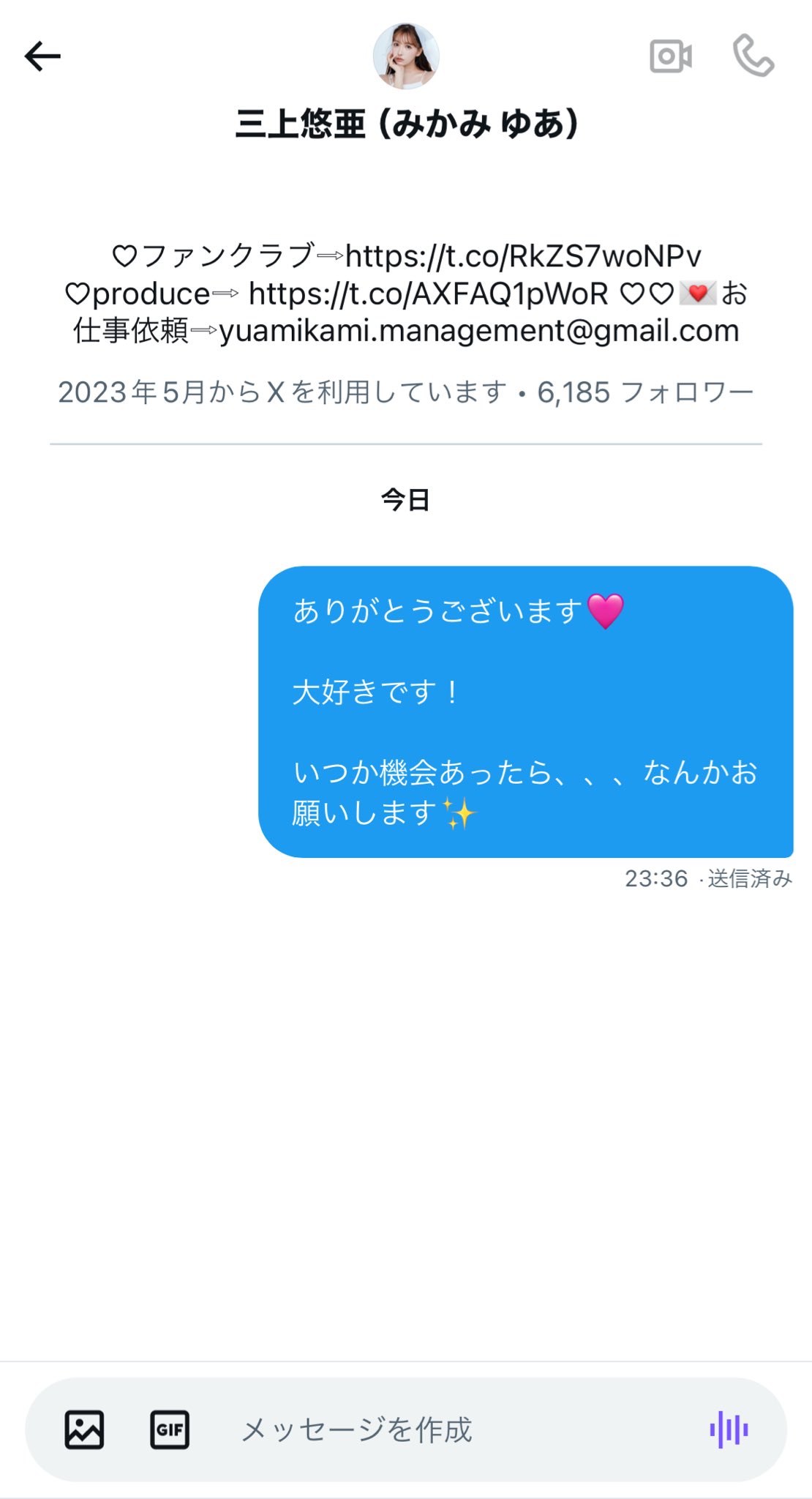 お見送り芸人しんいちのXから