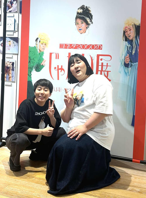 ヨネダ2000「どれだけの人が」個展でM1決勝進出ネタ書いた本物“ではない”ネタ帳など展示