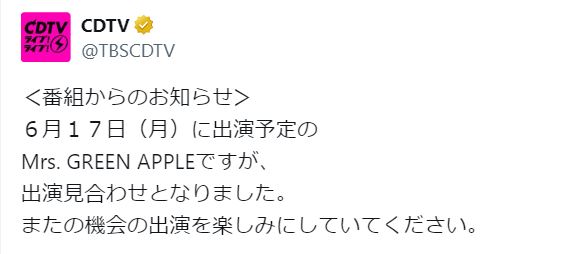 CDTVのXから