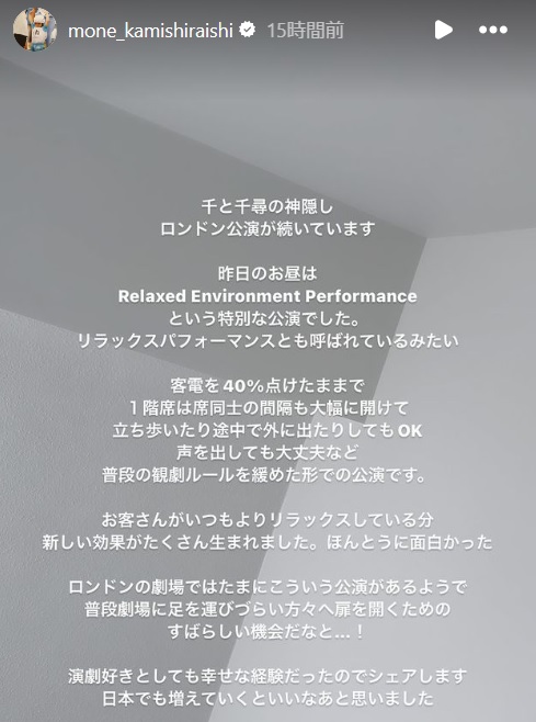 上白石萌音のインスタグラムから