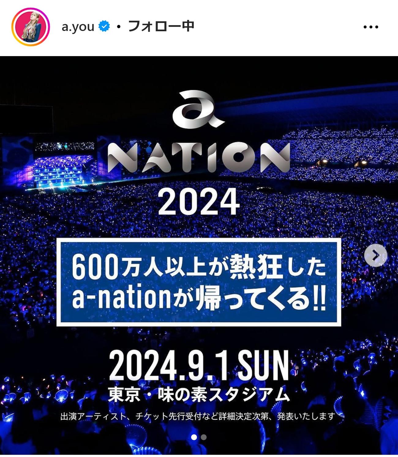 浜崎あゆみのインスタグラムから