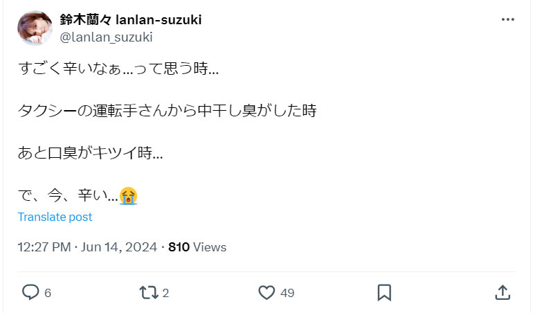 鈴木蘭々のXから