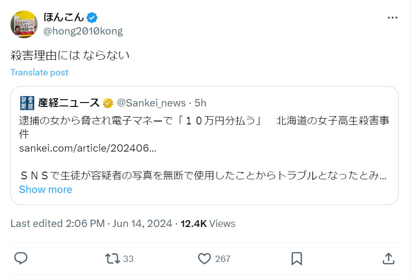 ほんこんのXから