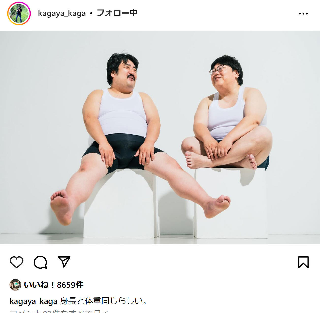 加賀翔のインスタグラムから