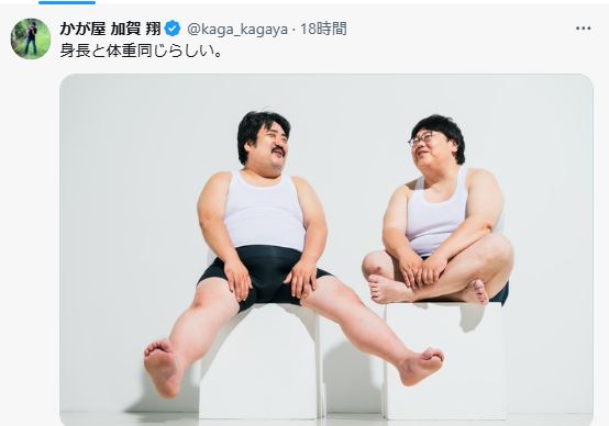 加賀翔のXから