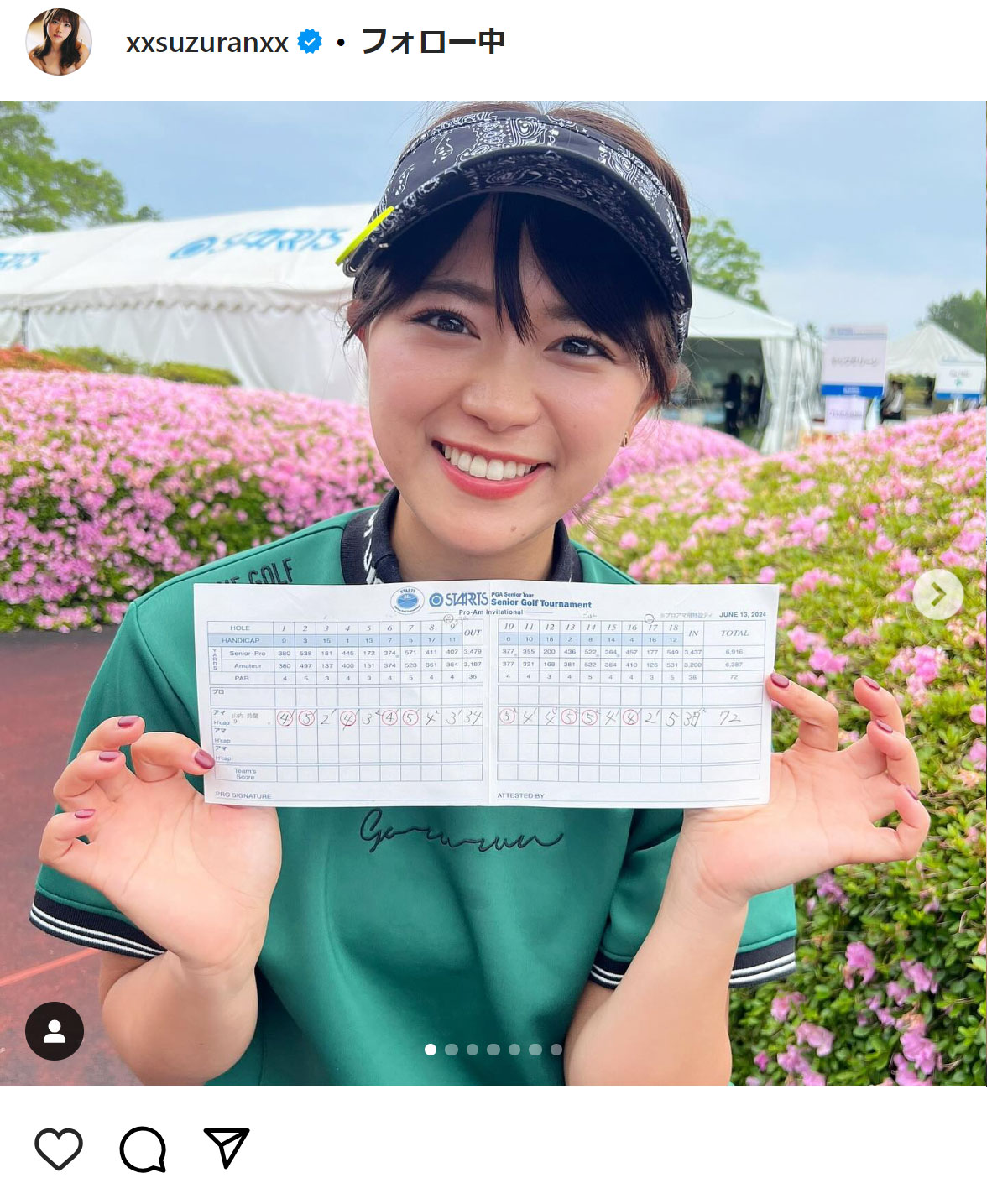 山内鈴蘭のインスタグラムから