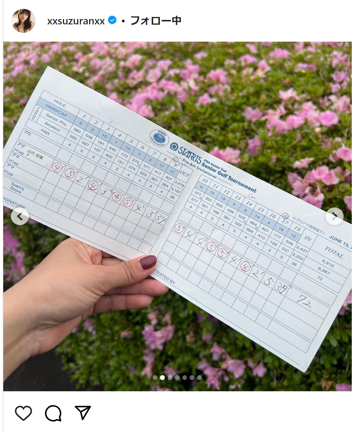 山内鈴蘭のインスタグラムから