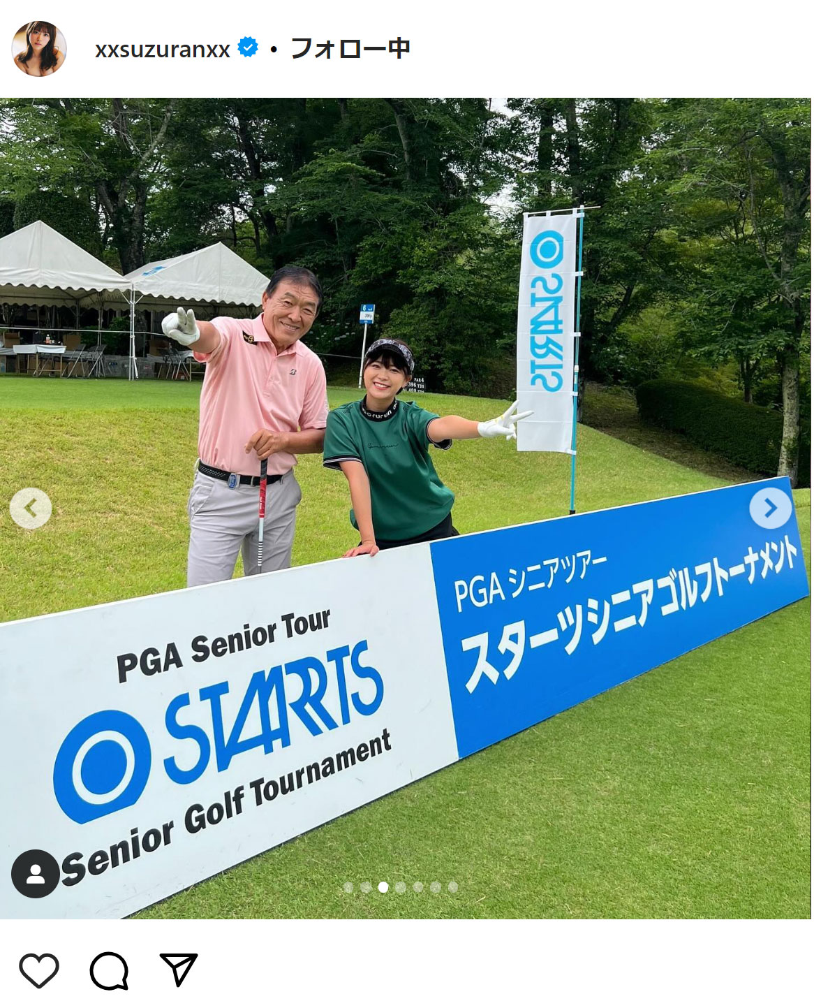 山内鈴蘭のインスタグラムから