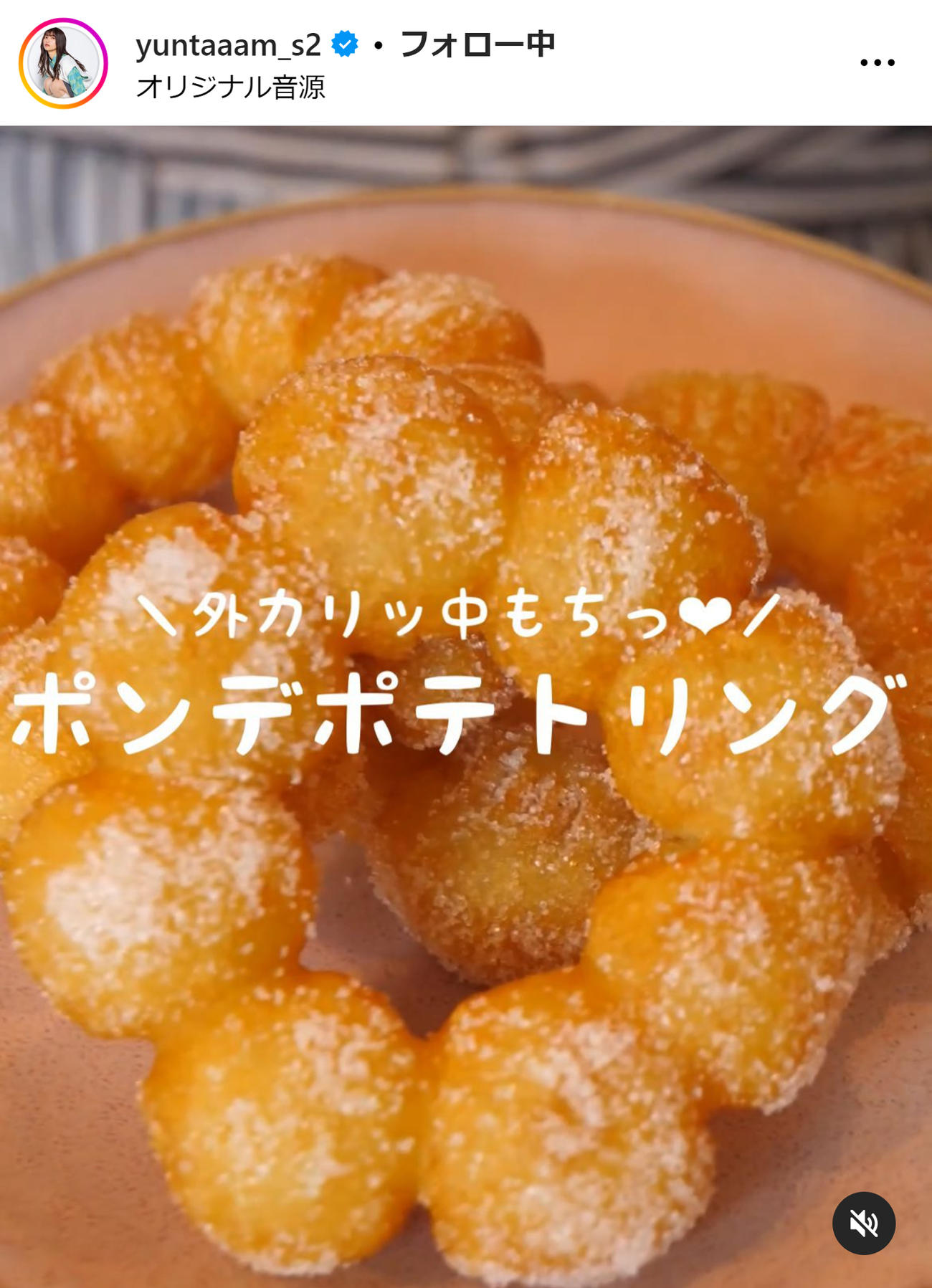 ゆんのインスタグラムから