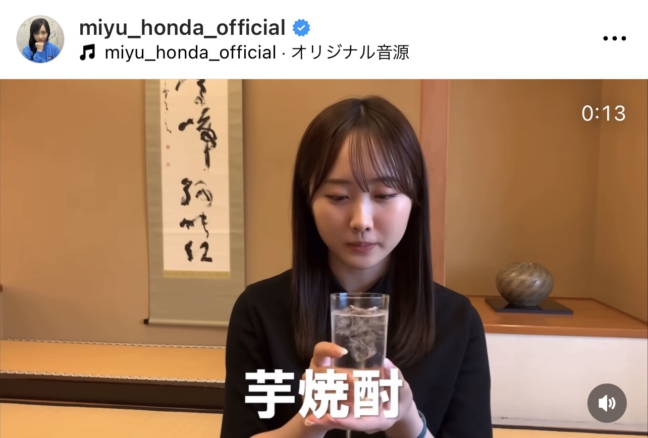 （本田望結のインスタグラムから）