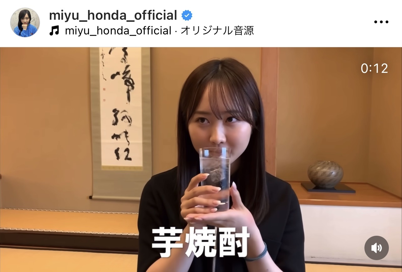 （本田望結のインスタグラムから）