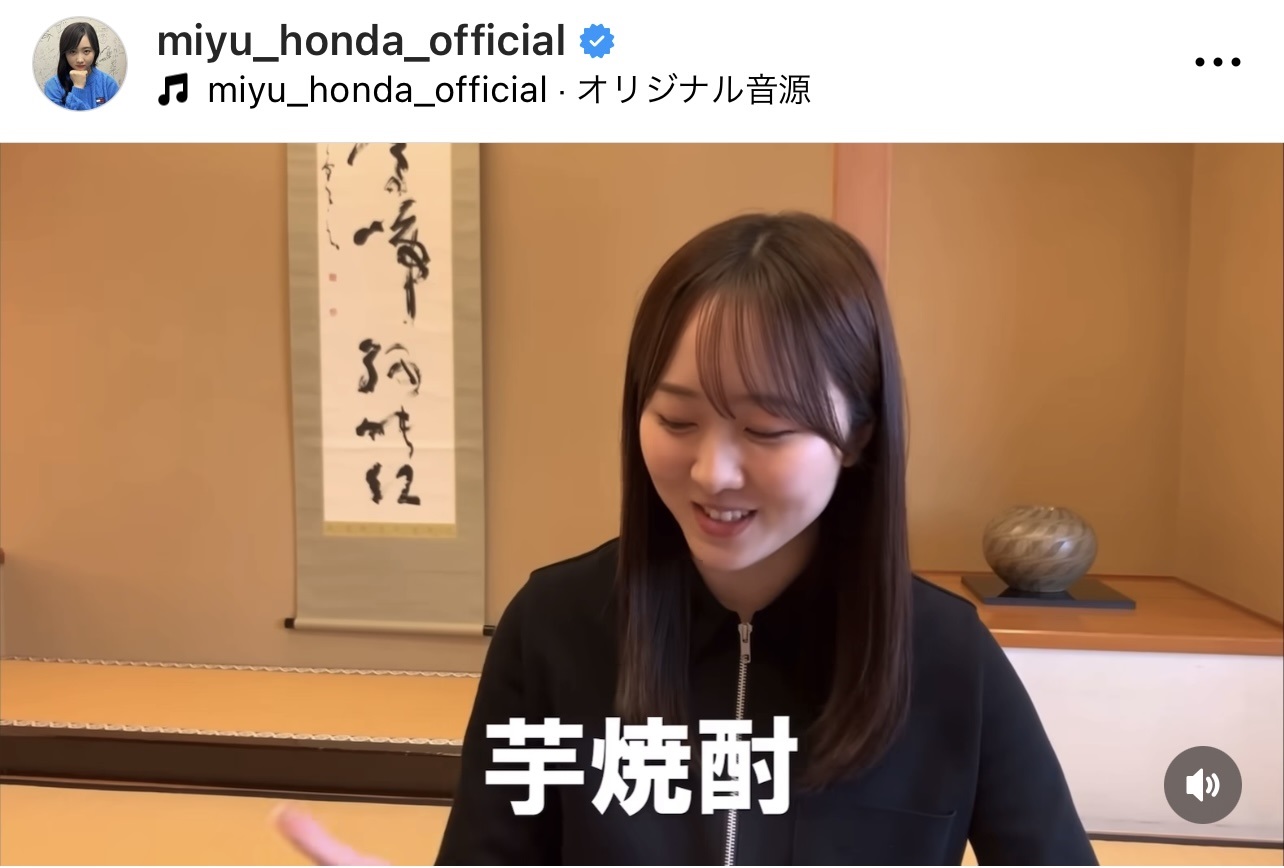 （本田望結のインスタグラムから）