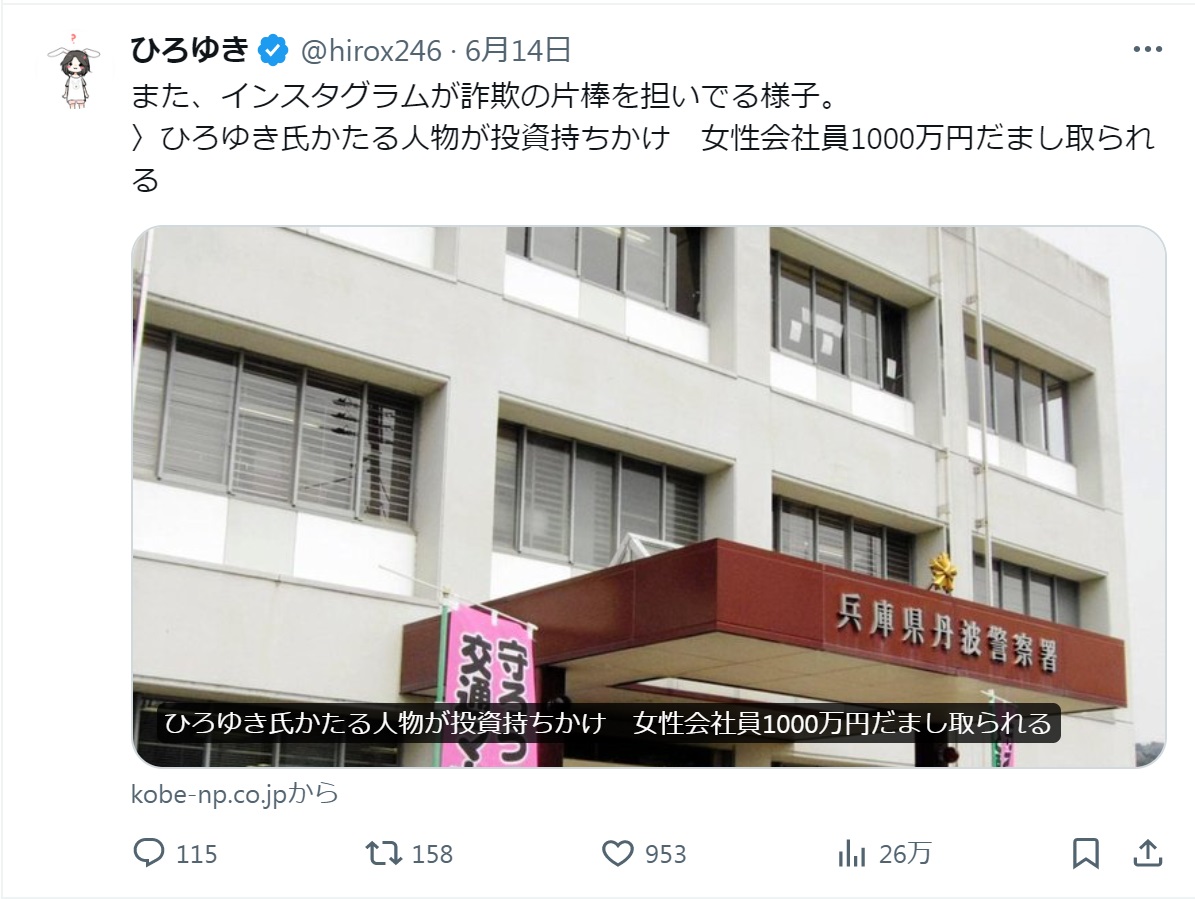 ひろゆき氏のXから