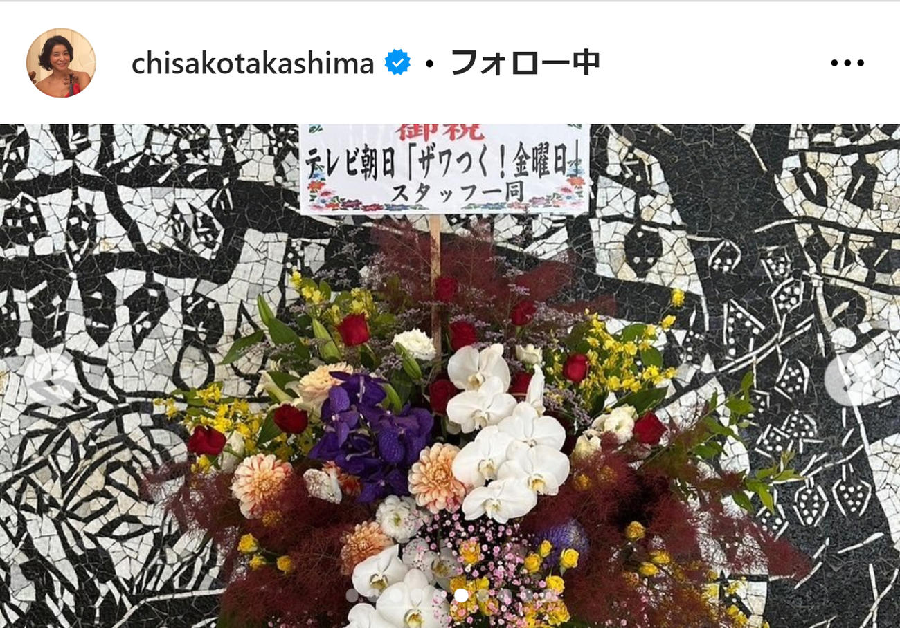 高嶋ちさ子のインスタグラムから