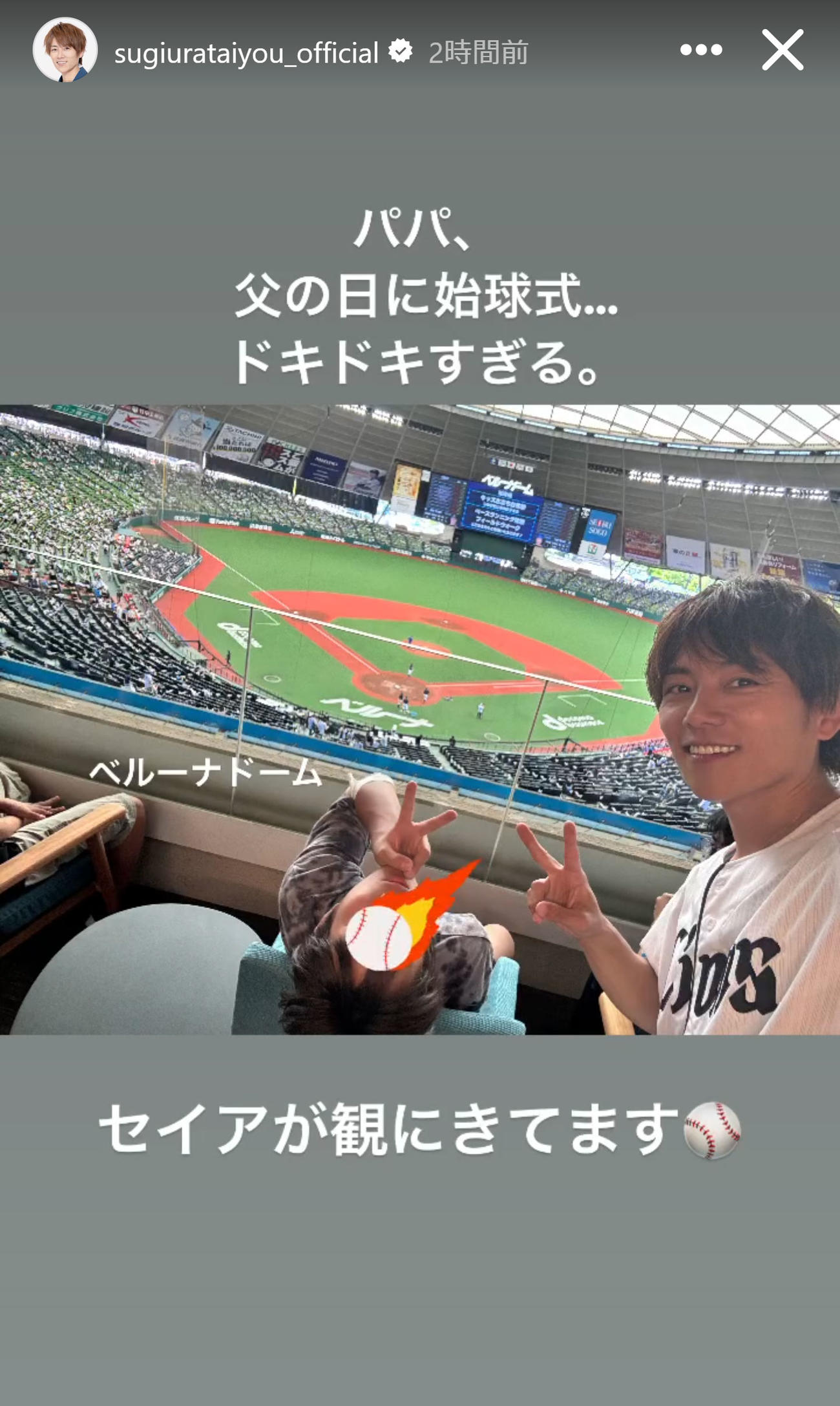 杉浦太陽のインスタグラムから