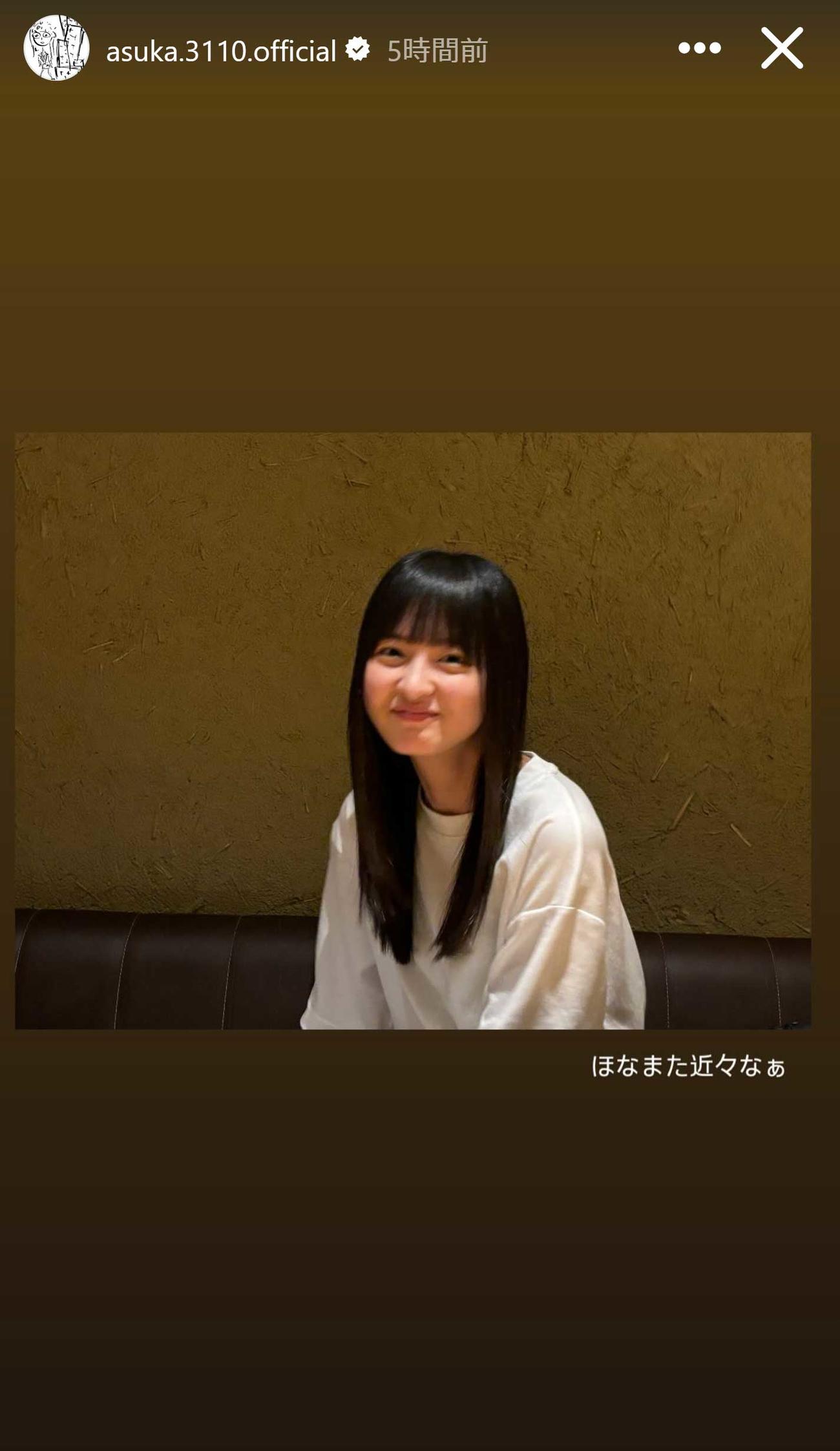 遠藤さくらの笑顔ショット（齋藤飛鳥のインスタグラムから）