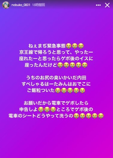 ぱーてぃーちゃん信子のインスタグラムから